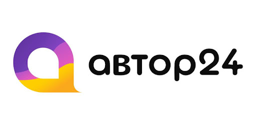 Автор 24