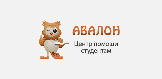 Авалон