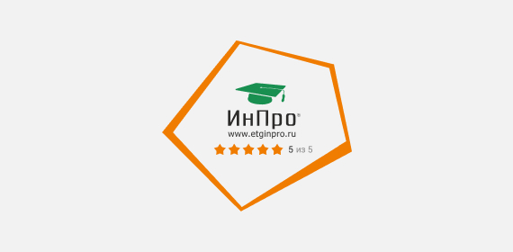 ИнПро