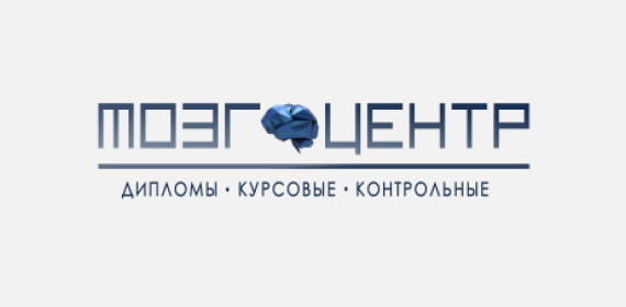 Мозг центр