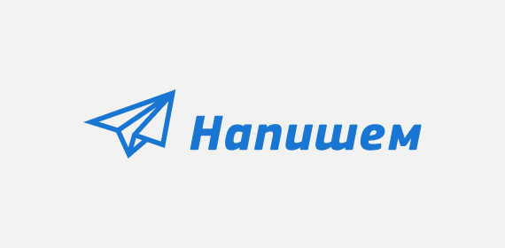 Напишем