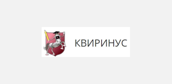 Квиринус