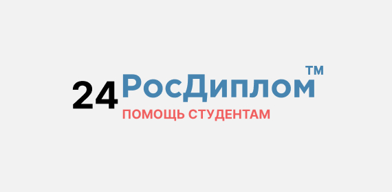 Росдиплом 24