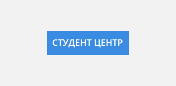 Студент Центр