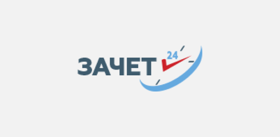 Зачет 24